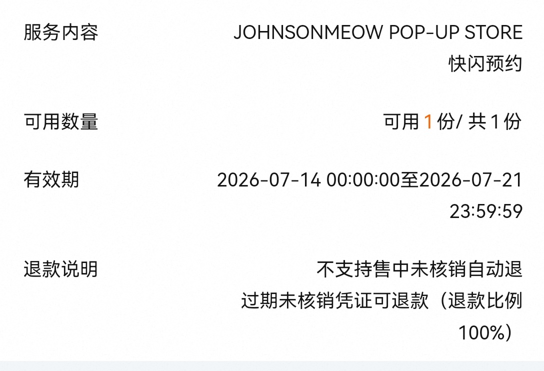 19号还能蹲到咪咪棒吗丁禹兮南部档案