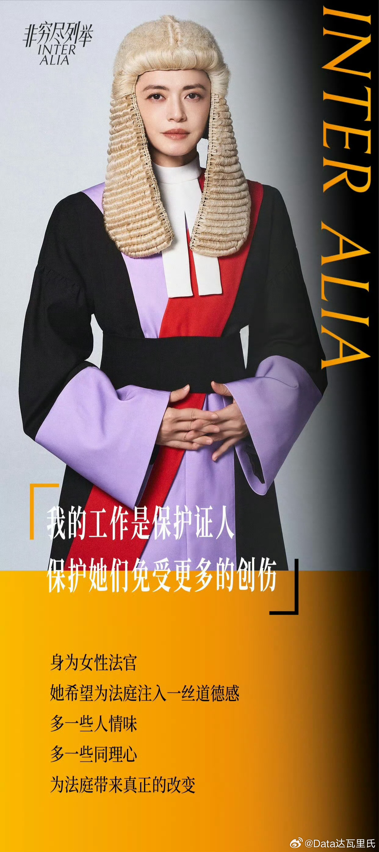 姚晨女法官定妆照这大婶的雷真是一年年的无穷无尽……继为《监狱里的妈妈》站台后，他