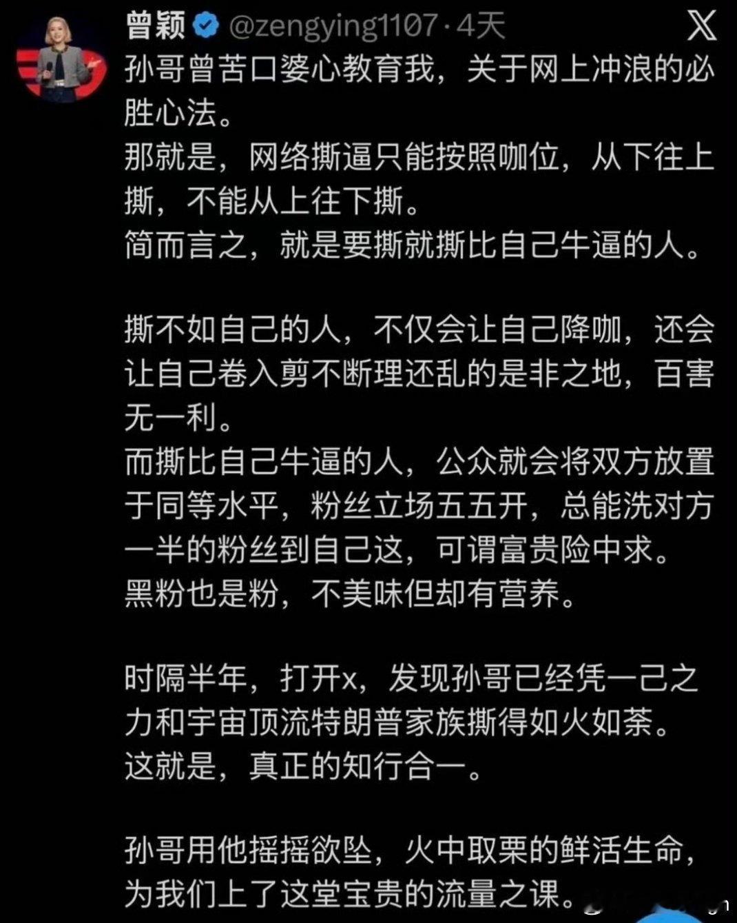 线下向上社交，线上向上撕逼。 ​​​