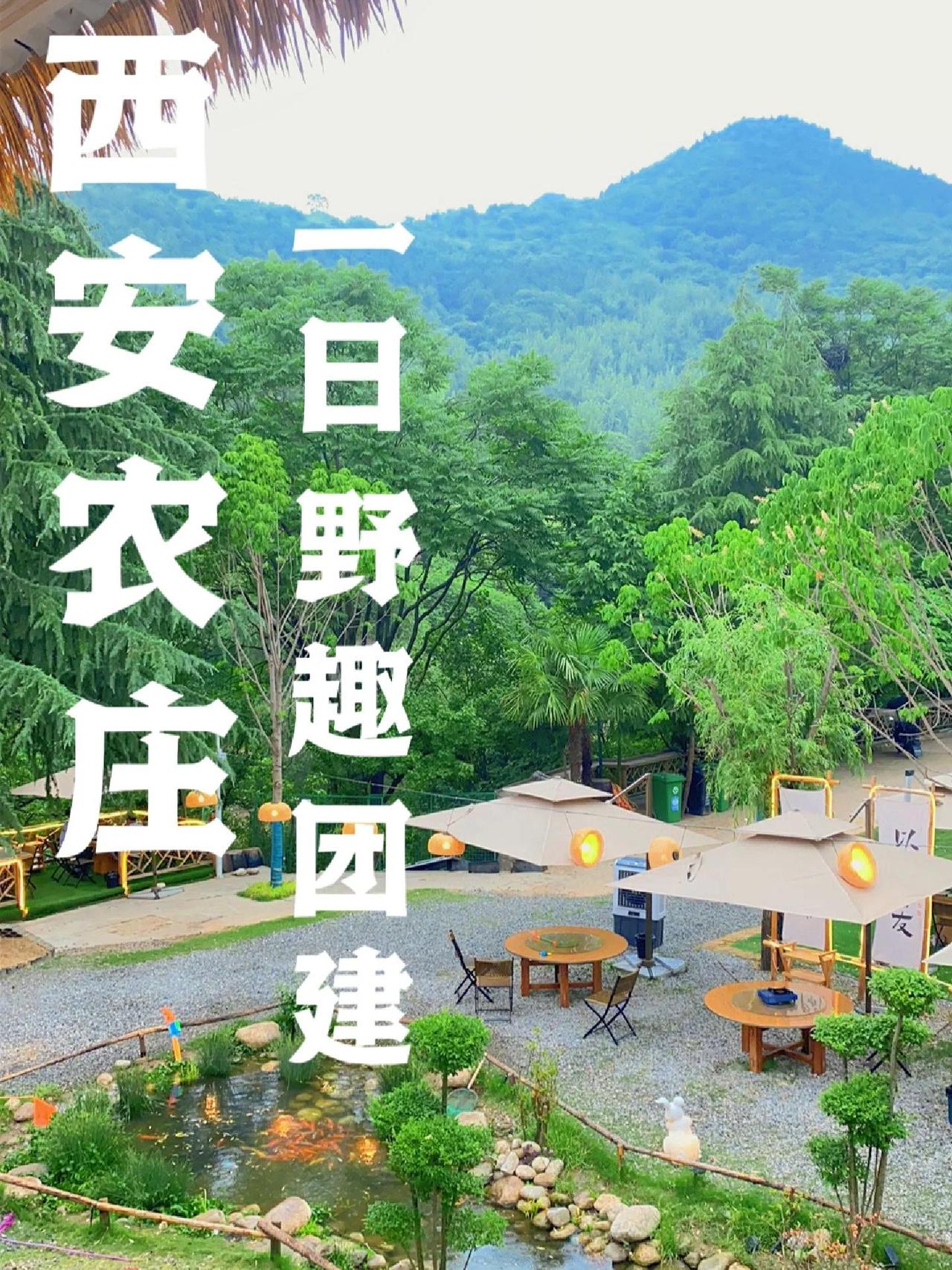 领导与同事疯狂夸的夏日西安团建解暑好去处与创意玩法！超赞！
🌿炎炎夏日~，不如