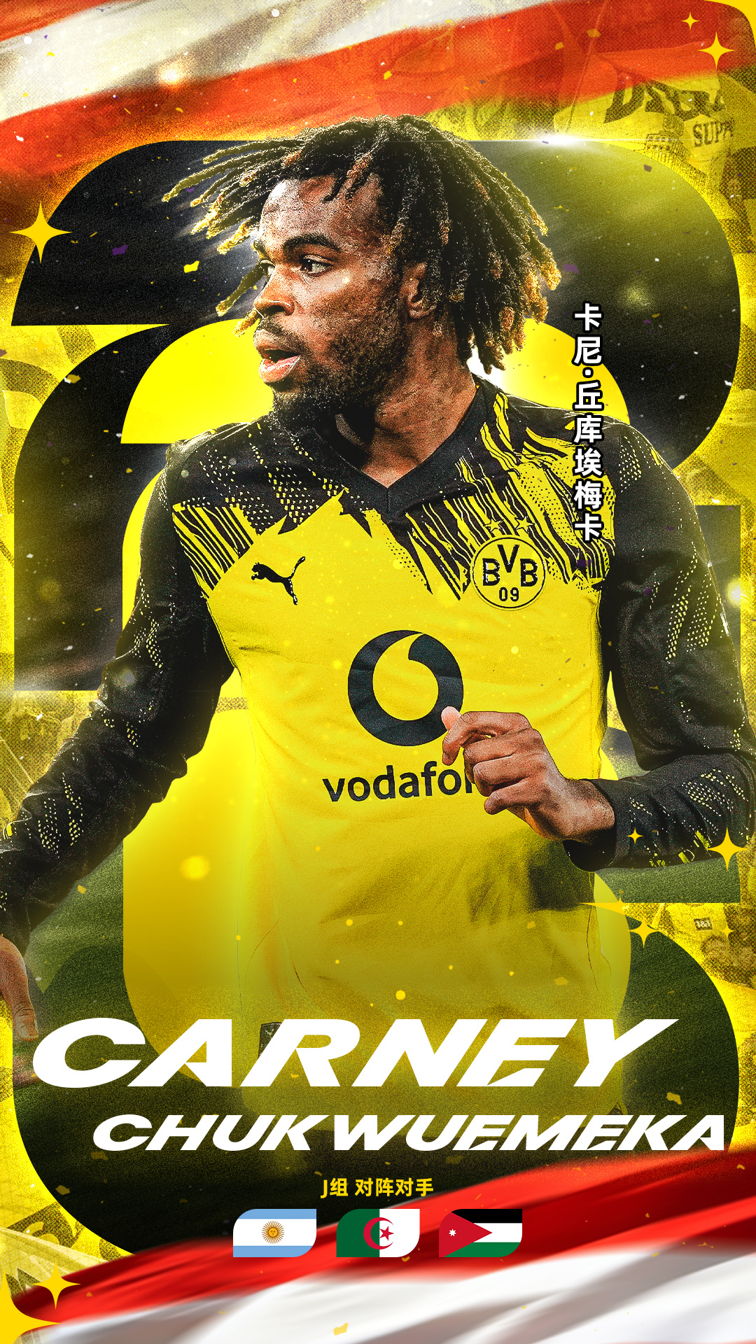✈️最后三位客官抵达美加墨💛🖤至此，黄黑十一人全体集结！💪🏻祝我横众将士