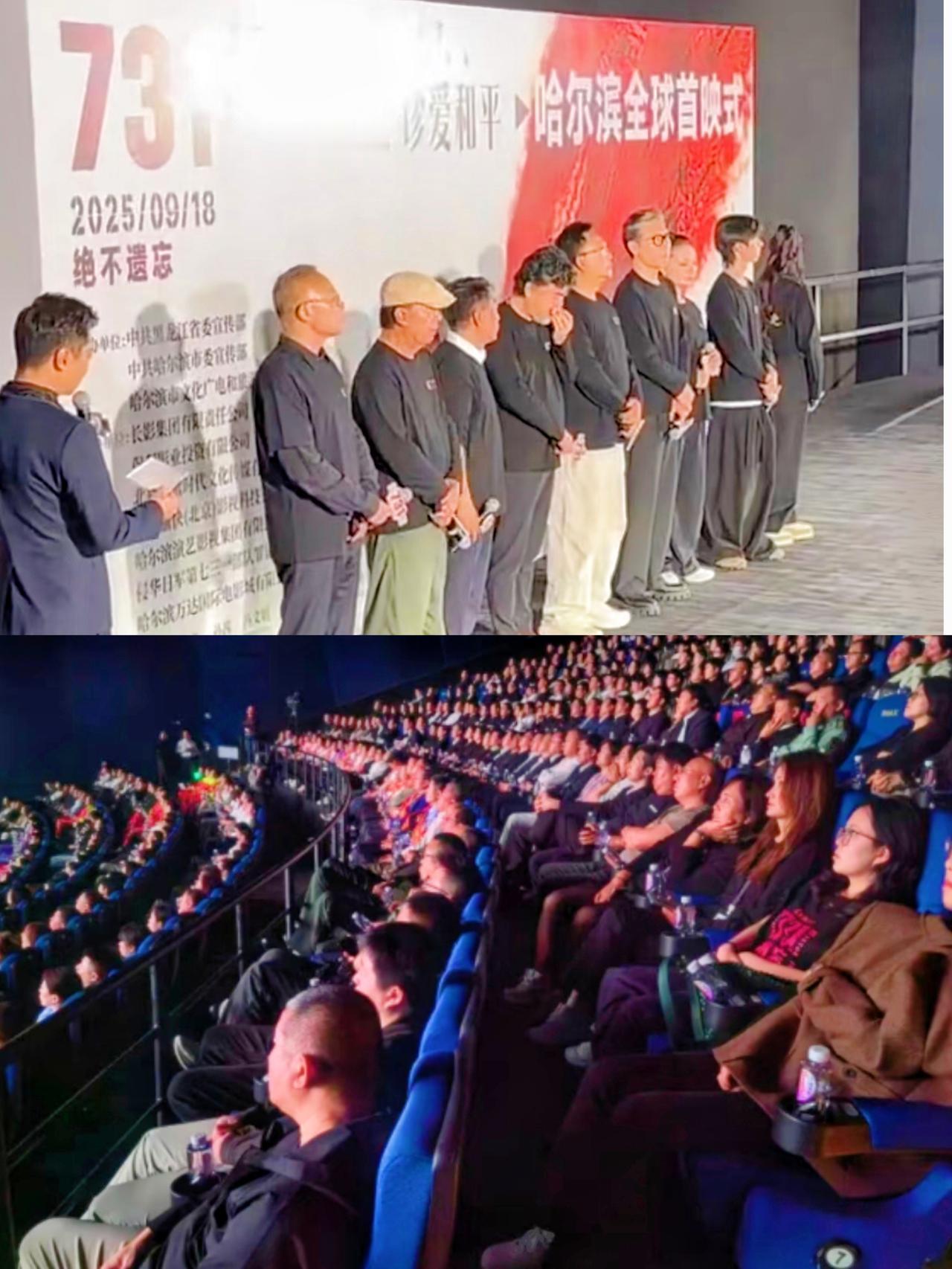 原以为日本担心《731》上映是怕影响旅游业，直到看见哈尔滨全球首映现场才恍然大悟