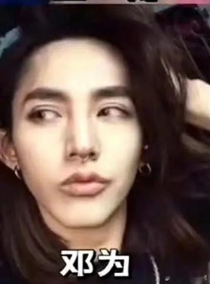 邓为永远走在时尚的顶端呀，是男是女真的让人傻傻的分不清。 ​​​