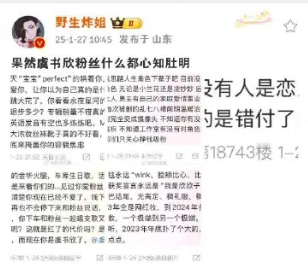 wc你们一个两个最懂了，比本人比当事人比工作室比华策都懂 