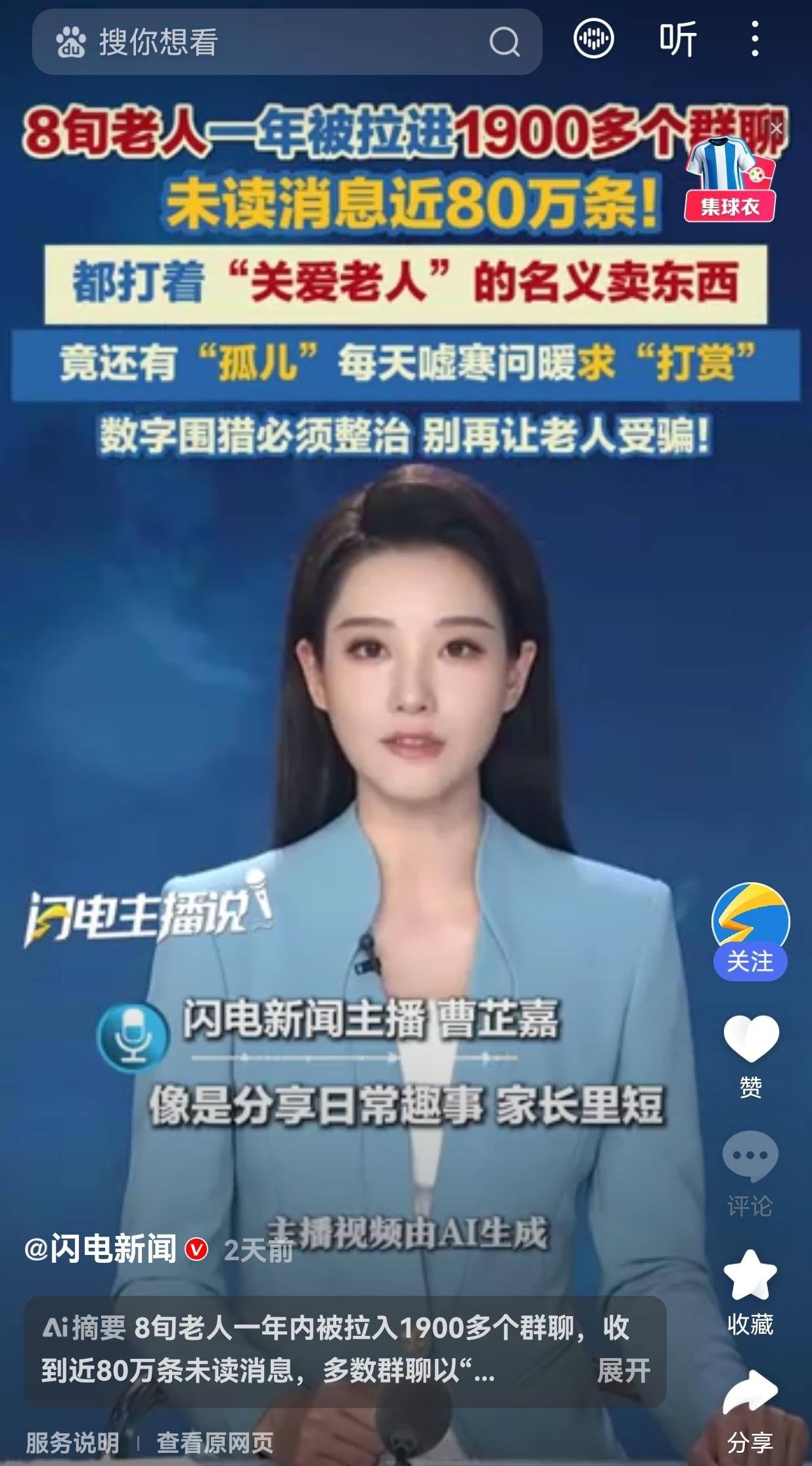 88岁老人被拉进1900多个群、攒下77万条未读消息，这也能算是个妥妥的“吉尼斯