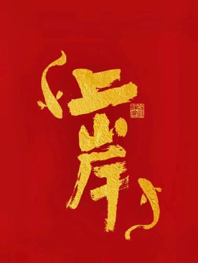 秒转 好运不断 霉运退散🙏 