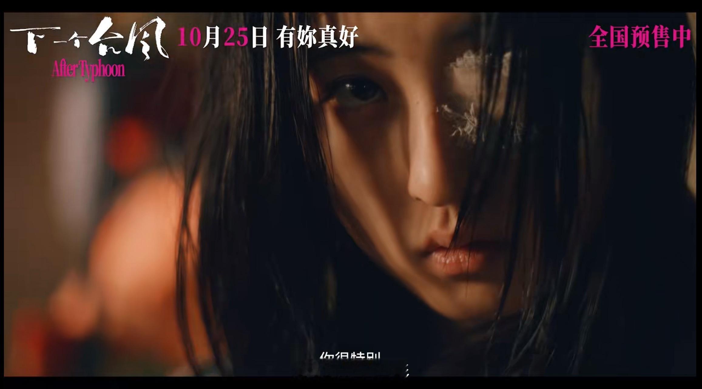 我的评分：[星星][星星][星星][星星][星星]下一个台风张子枫拓宽表演边界 