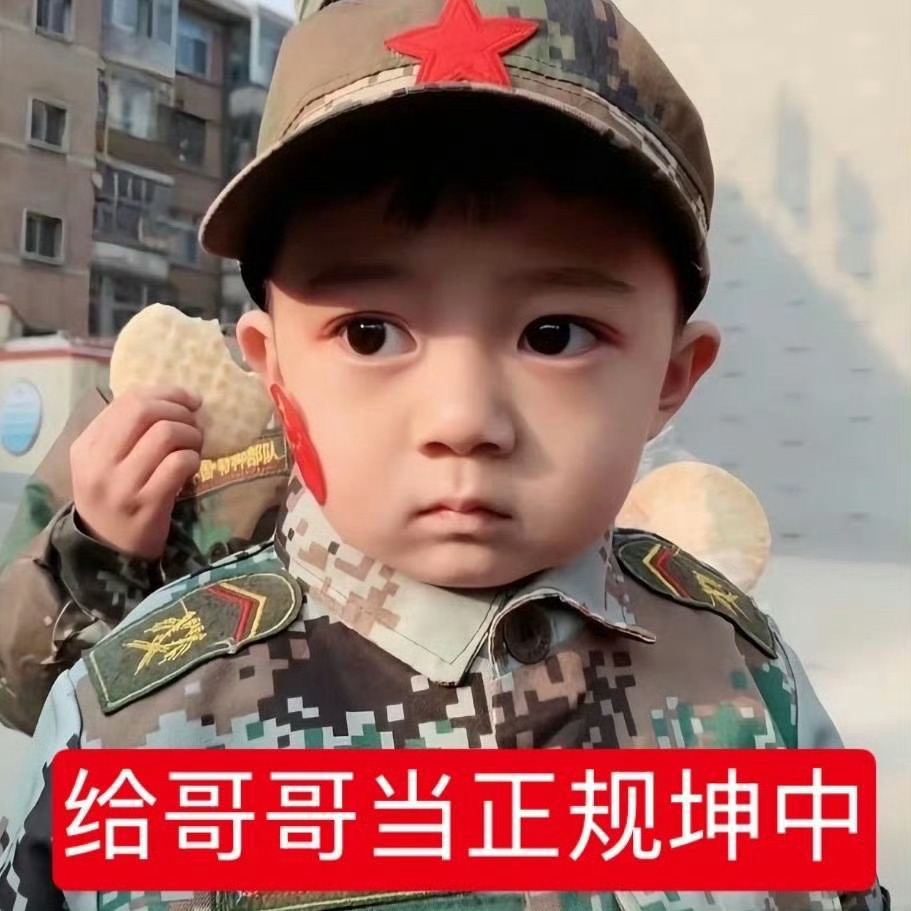 碎觉 