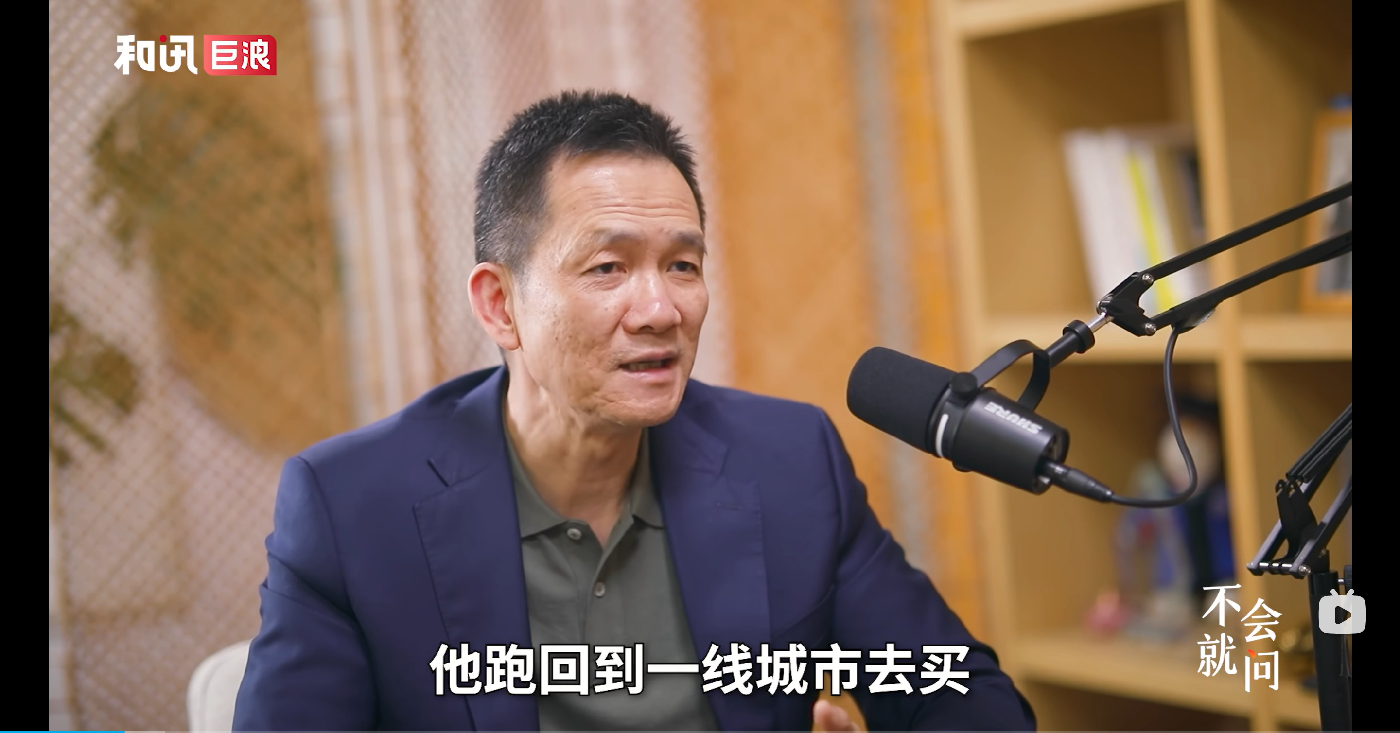 有些人本来想去香港买房，后来外汇管制一紧，他买不成了，跑回到一线城市去买。但这个