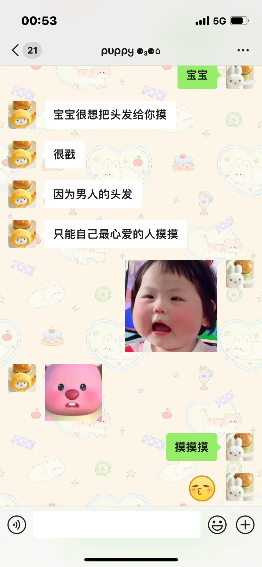 男生的头发只能让喜欢的女孩子摸