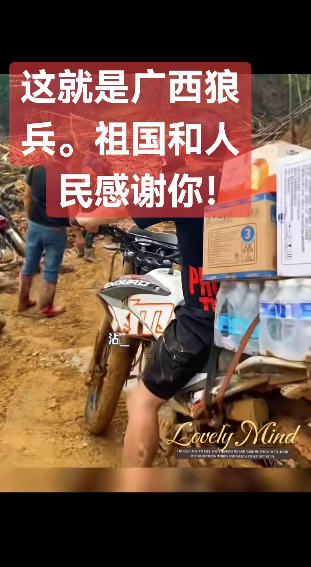 上热门 越野摩托车 广西抗洪 狼兵 讨论