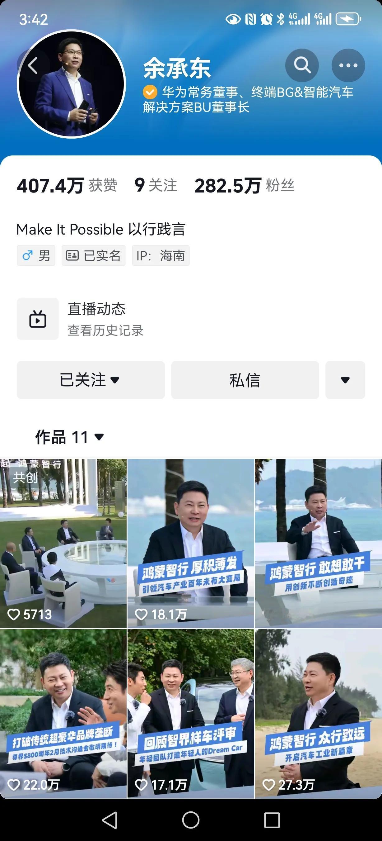 "从轻视到不解，再到望尘莫及！余承东以行动书写传奇，卓越实力闪耀光芒。科技创新引