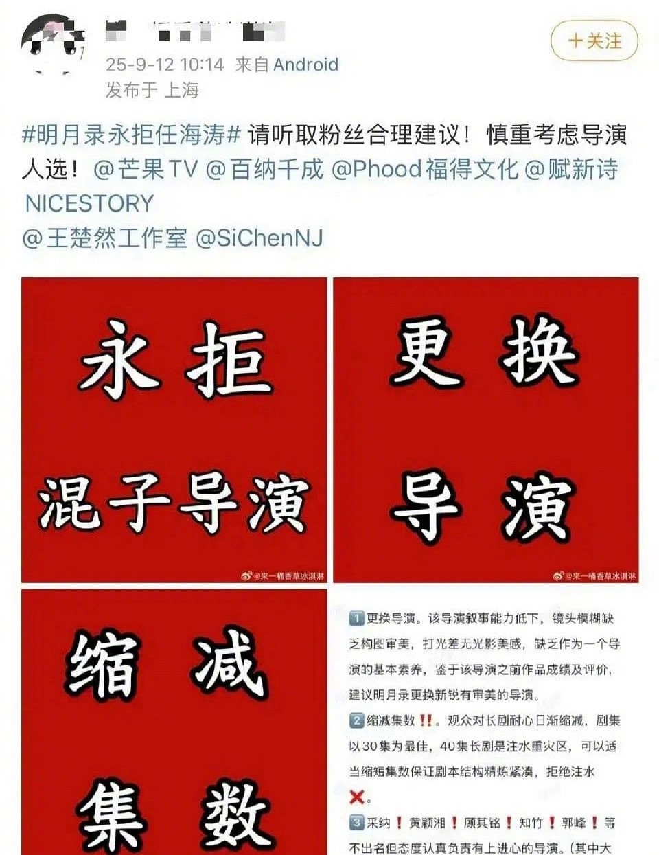 赴山海导演广场沦陷，各家都在永拒，这个导演到底怎么样？ ​​​