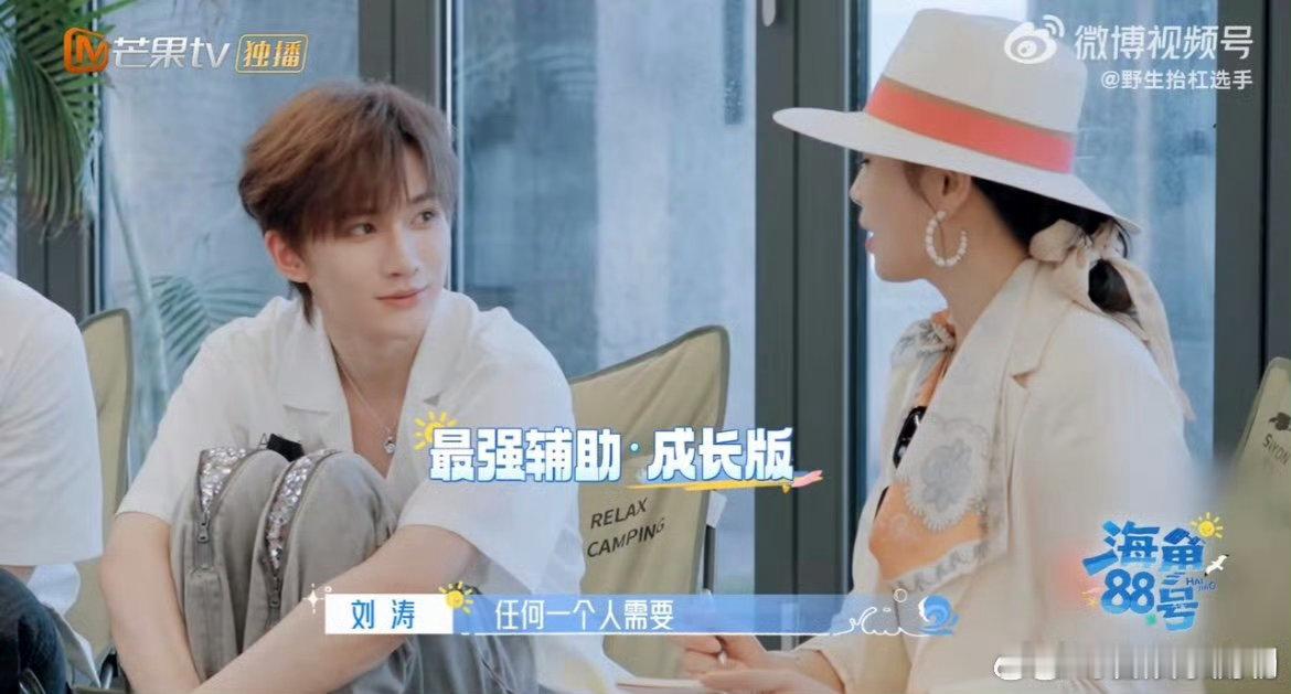 颜安 一款属于自己的人形弹幕机海角88号第一次来这儿住，被海角88号惊艳到！余宇