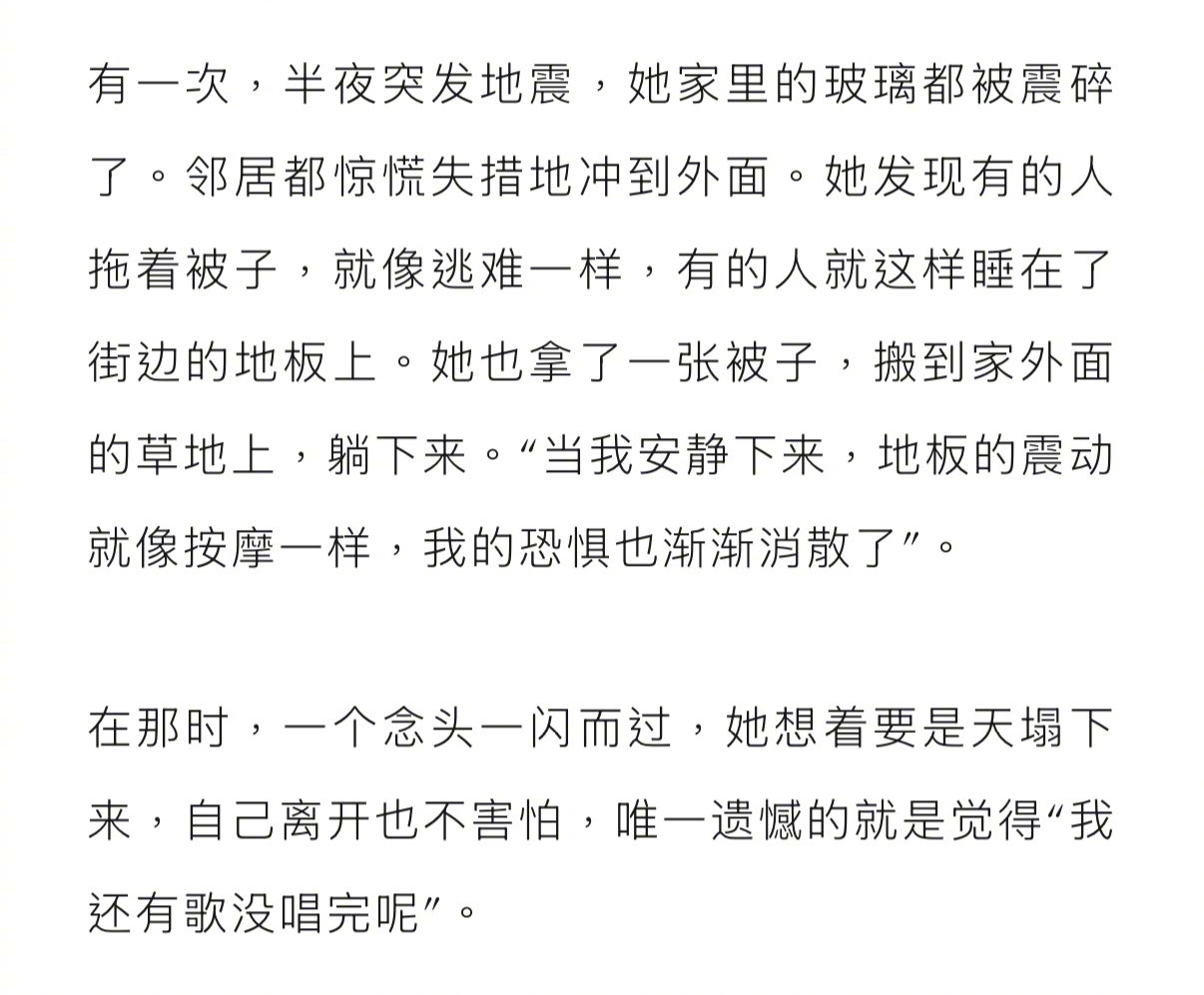 龚琳娜地震来了拿被子躺草地龚琳娜两个儿子近照 在接受《新周刊》专访时透露，有一次