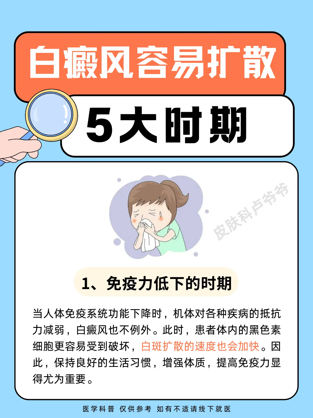 这5个时期，大家要注意了