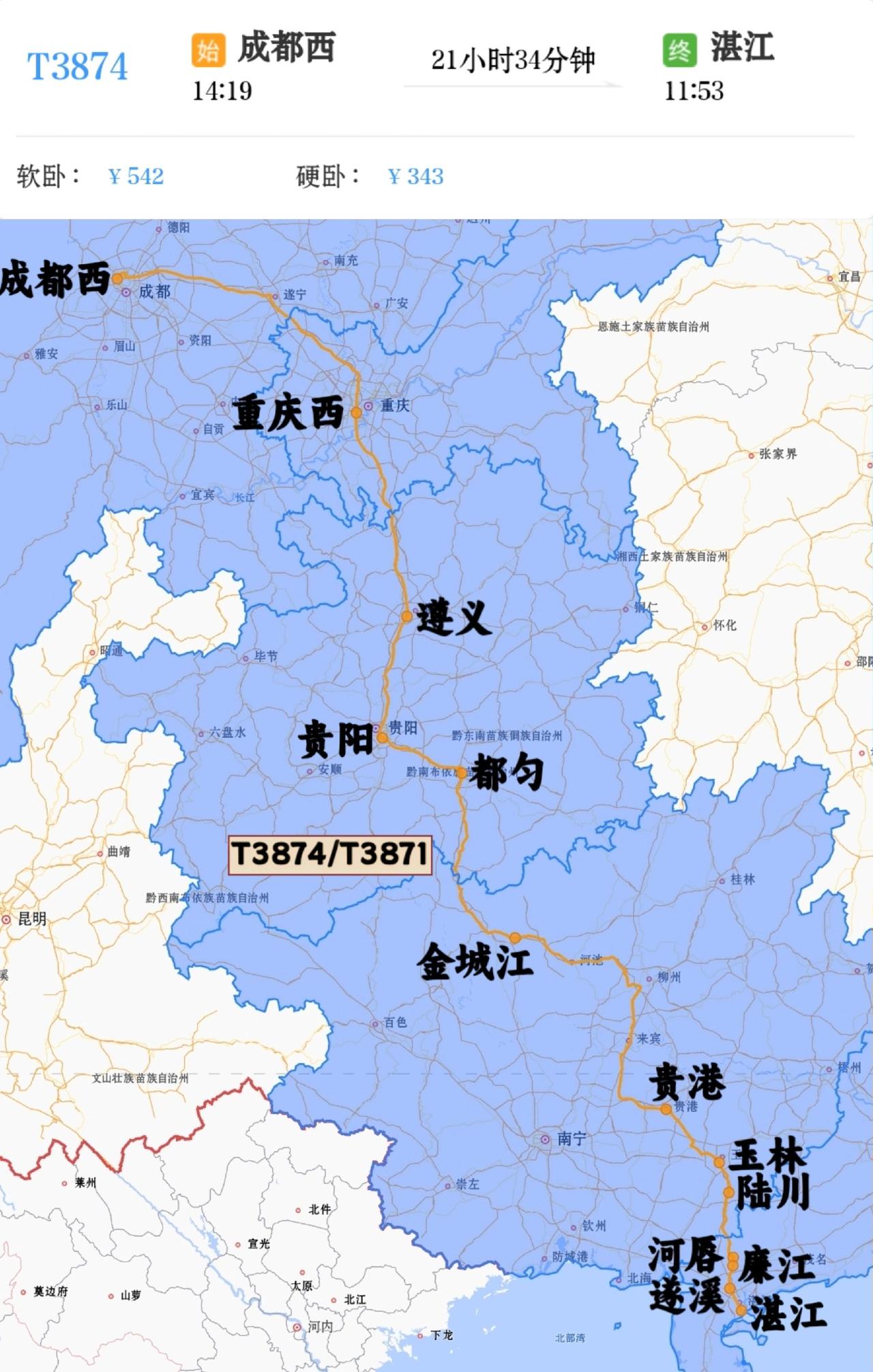 2026年7月2日–31日增开成都西到湛江T3874/T3871次，全列卧铺车厢