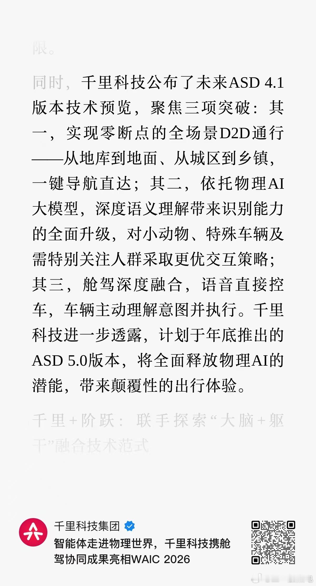 计划年底asd5.0到时候跟超级eva融合版一起上又是一个大版本极氪极氪大v聊车