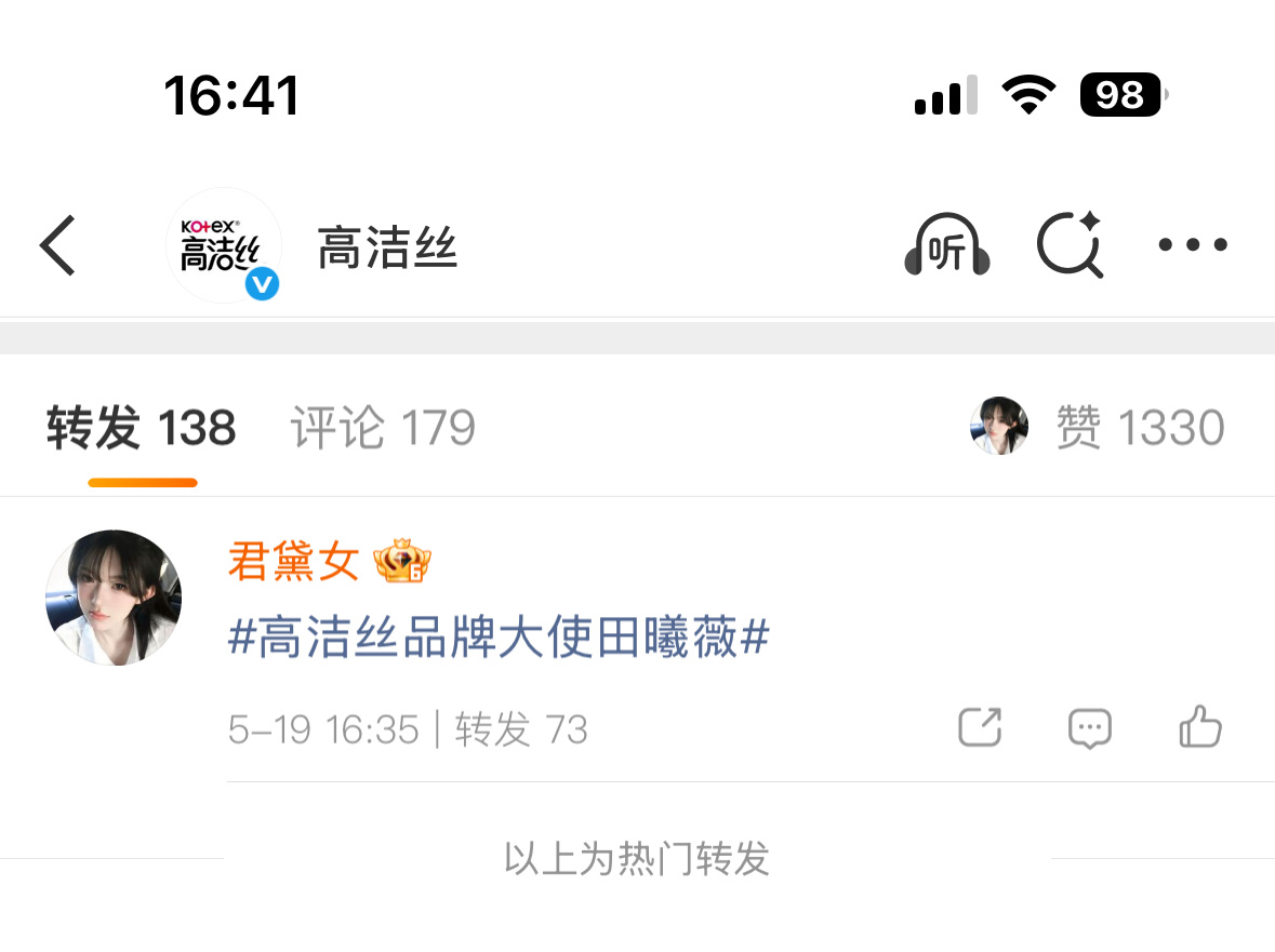 以前几百都测不出的热转有了真是卸V了啥都有了