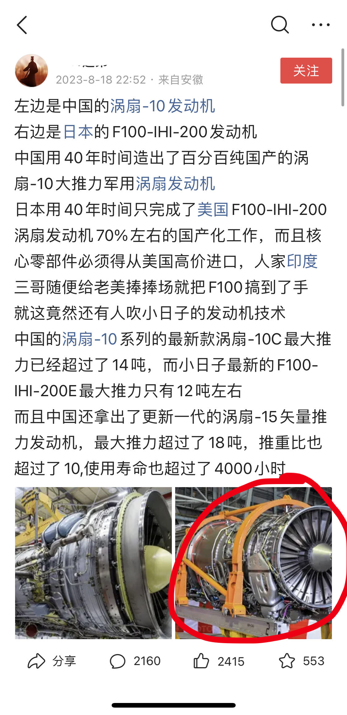 感谢热心网友，我发了很多年的图片，又被这些军事博主用上了。 ​​​