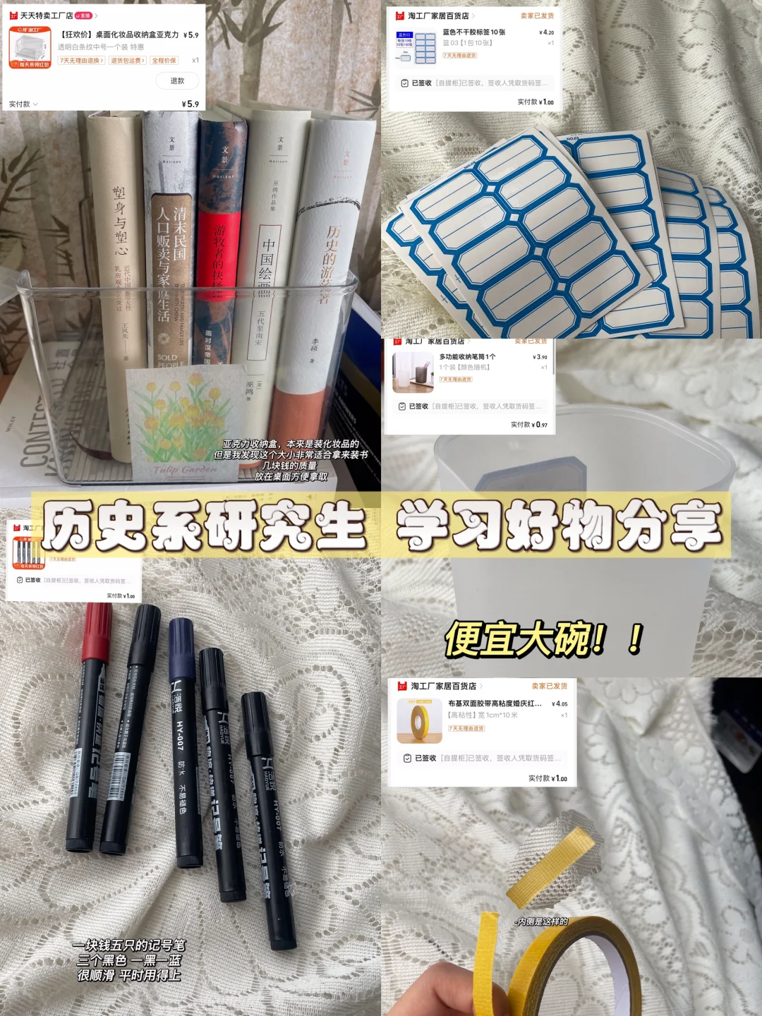 🍑1元学习好物｜💡学习文具用品羊毛