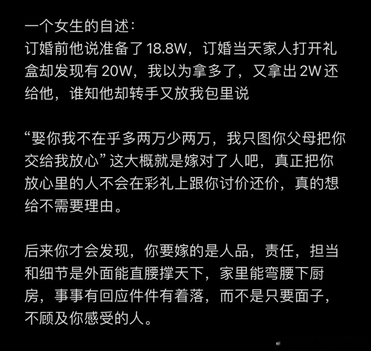#男朋友竟然让我多要点彩礼#你们觉得彩礼重要吗？ ​​​