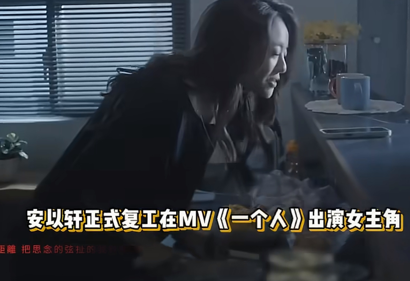好友曝安以轩靠积蓄生活别再月薪三千操心别人以前时薪三千的啦，人家就算靠积蓄度日，