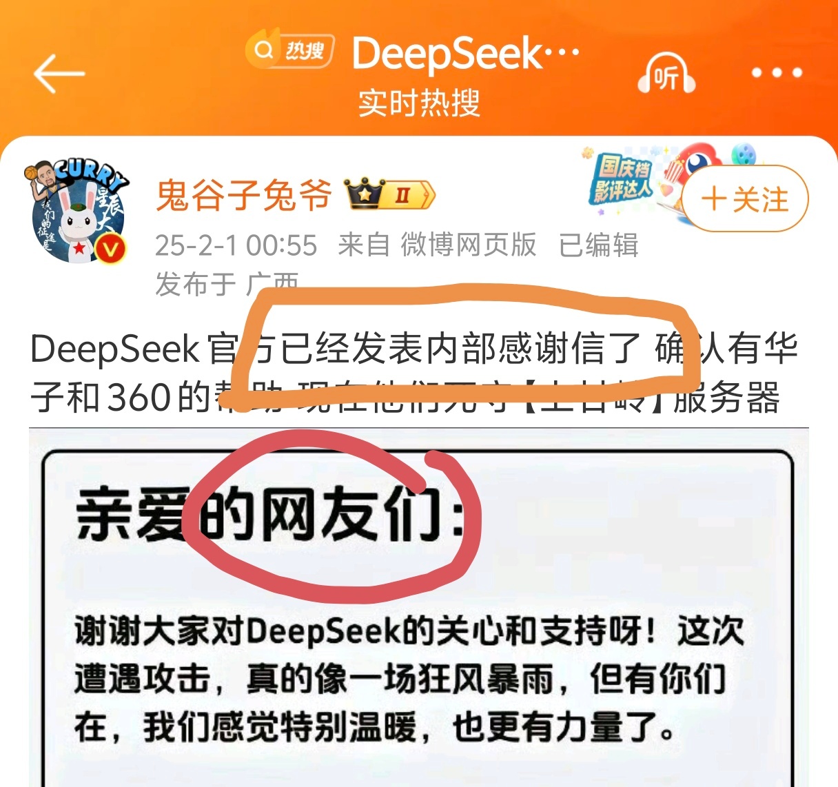 为什么deepseek被符号化了？我： 