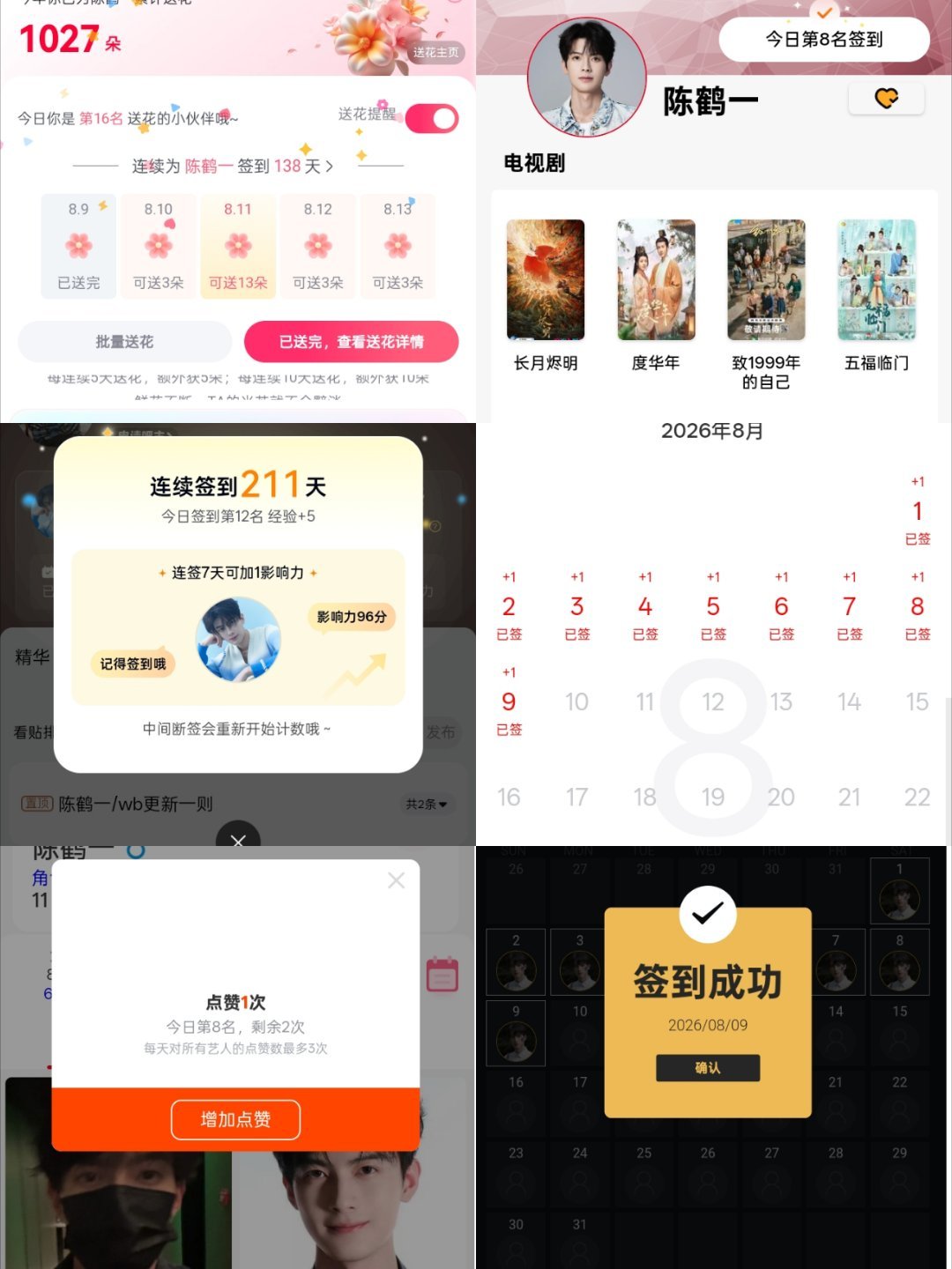 陈鹤一商岐chy 陈鹤一魅力反转 8.9📚🍊打卡  专栏 · 📚🍊打卡（
