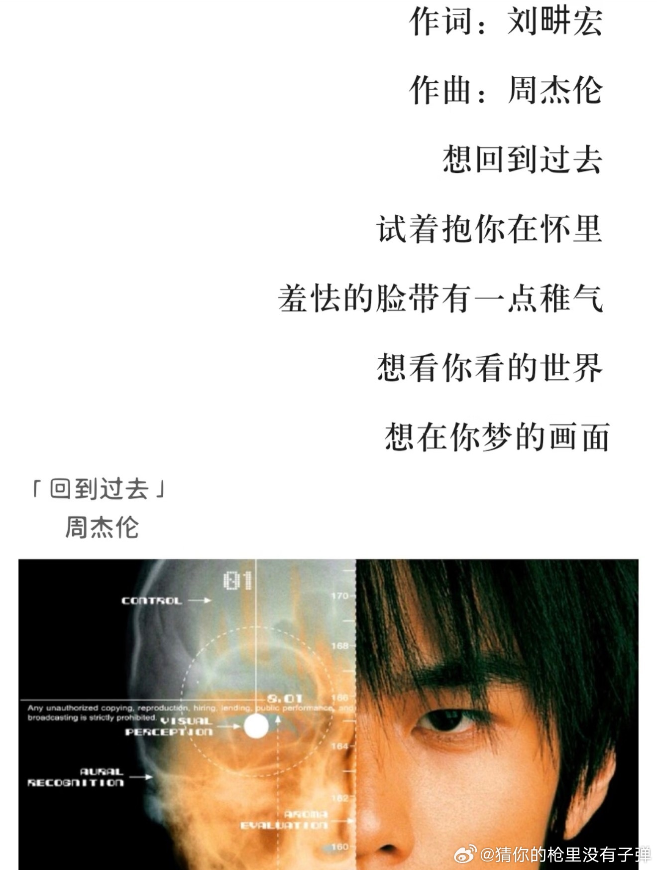 刘畊宏又给周杰伦作词了 从《回到过去》到新专辑，刘畊宏 × 周杰伦时隔多年再合作