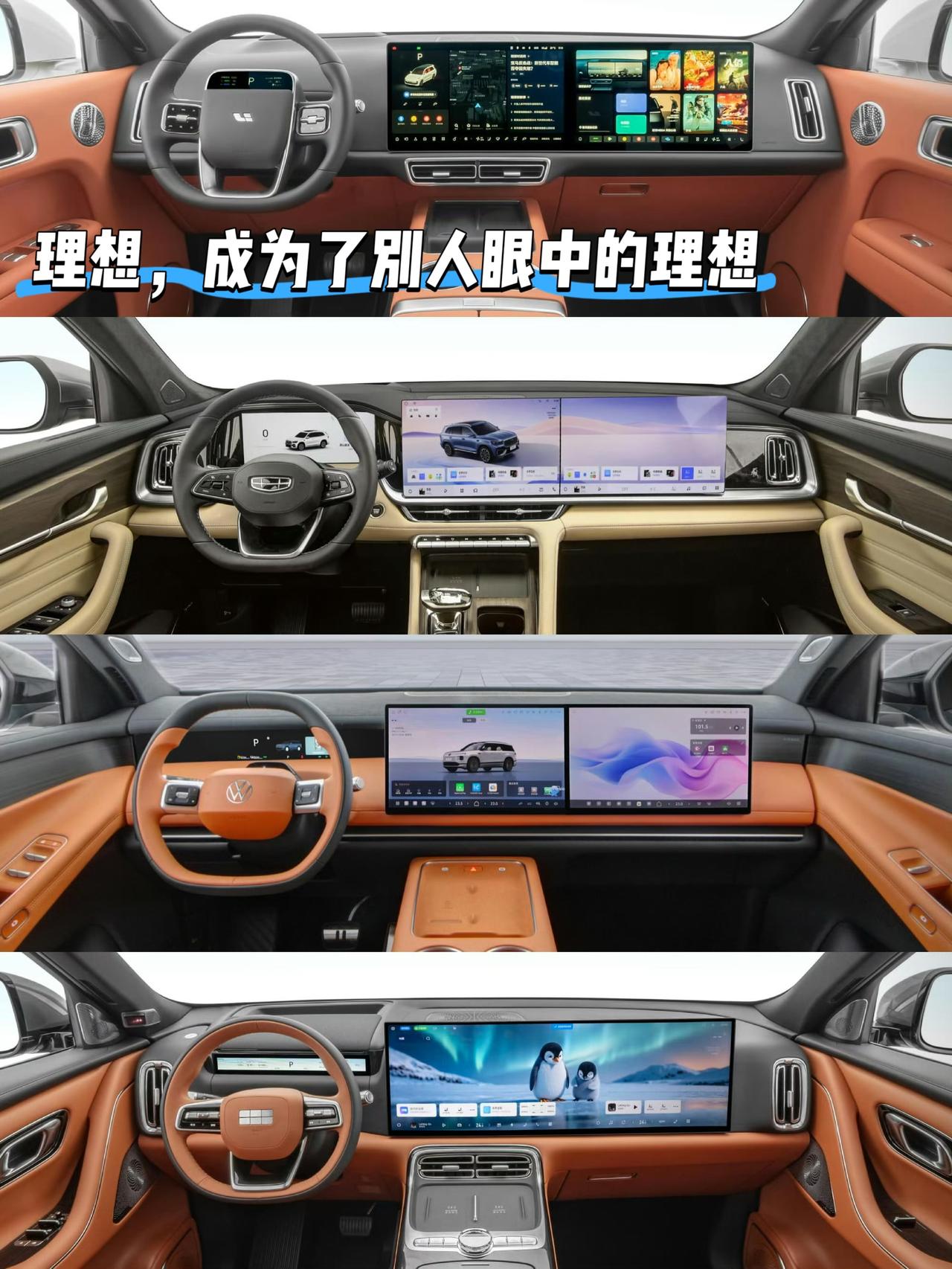 这几年理想没少挨骂
但事实证明理想也成为了别人的理想
你看看后面多少车都在模仿理