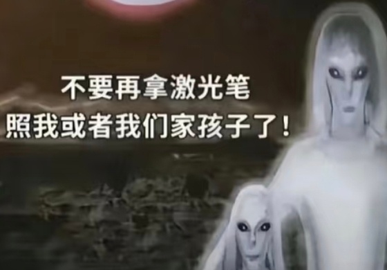 没礼貌的地球人！👽美公布首批UFO相关政府文件