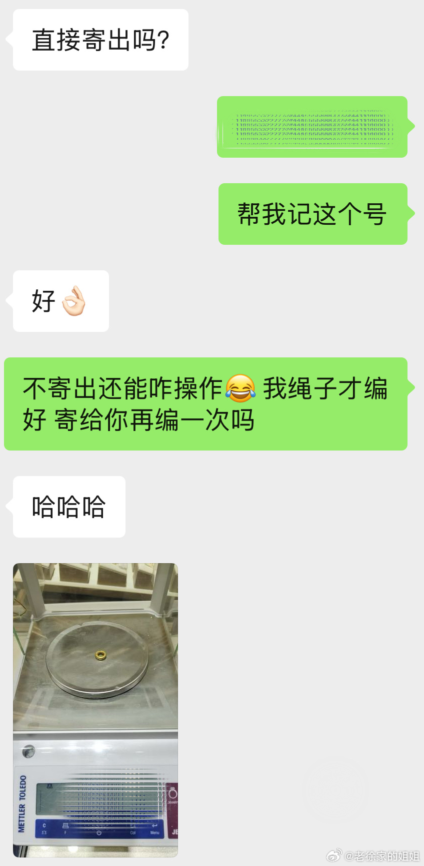 大家教我“一口价的金子不要换，直接买最划算” 托赖好朋友，六福新金子get！