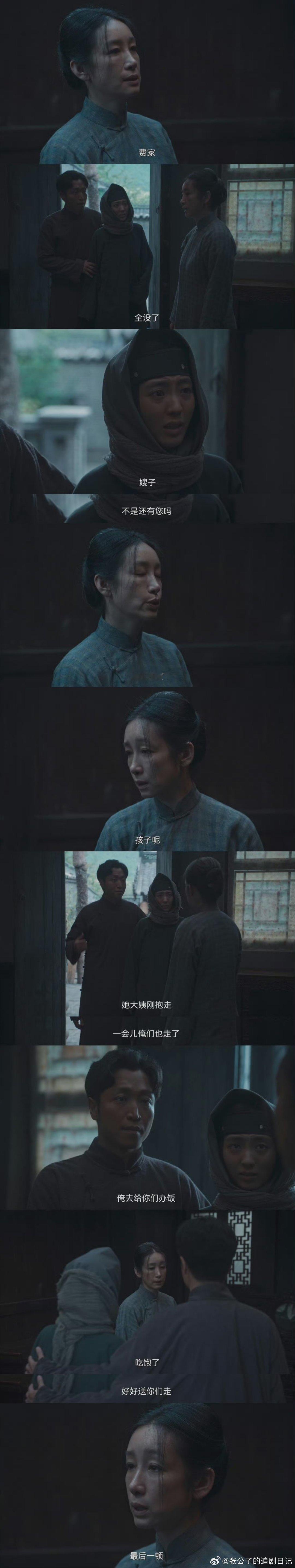 生万物极其震撼的2分钟秦海璐在祠堂砸牌位那下子，眼珠子都快瞪出来了，疯得我鸡皮疙