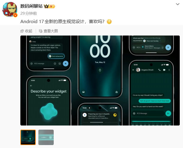 安卓用户来康康吧👀 