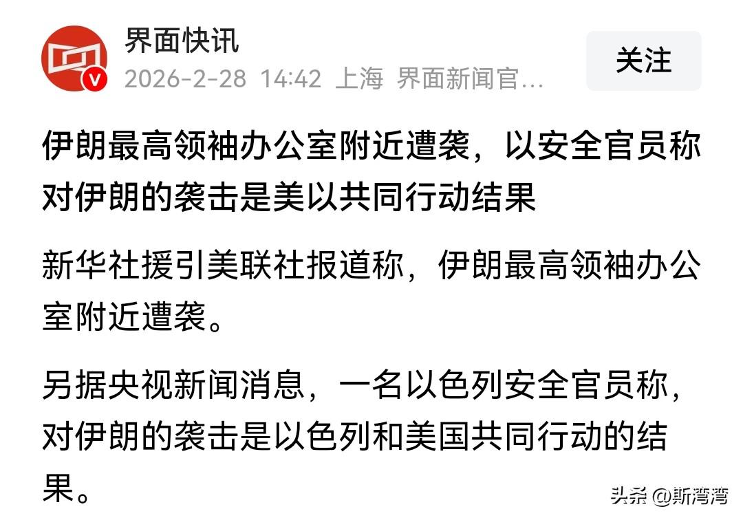 美以终于对伊朗开战了！