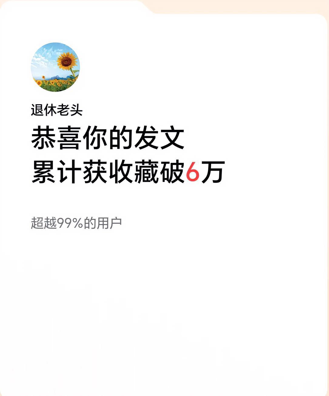 喜报挺多，
就是没什么收入！