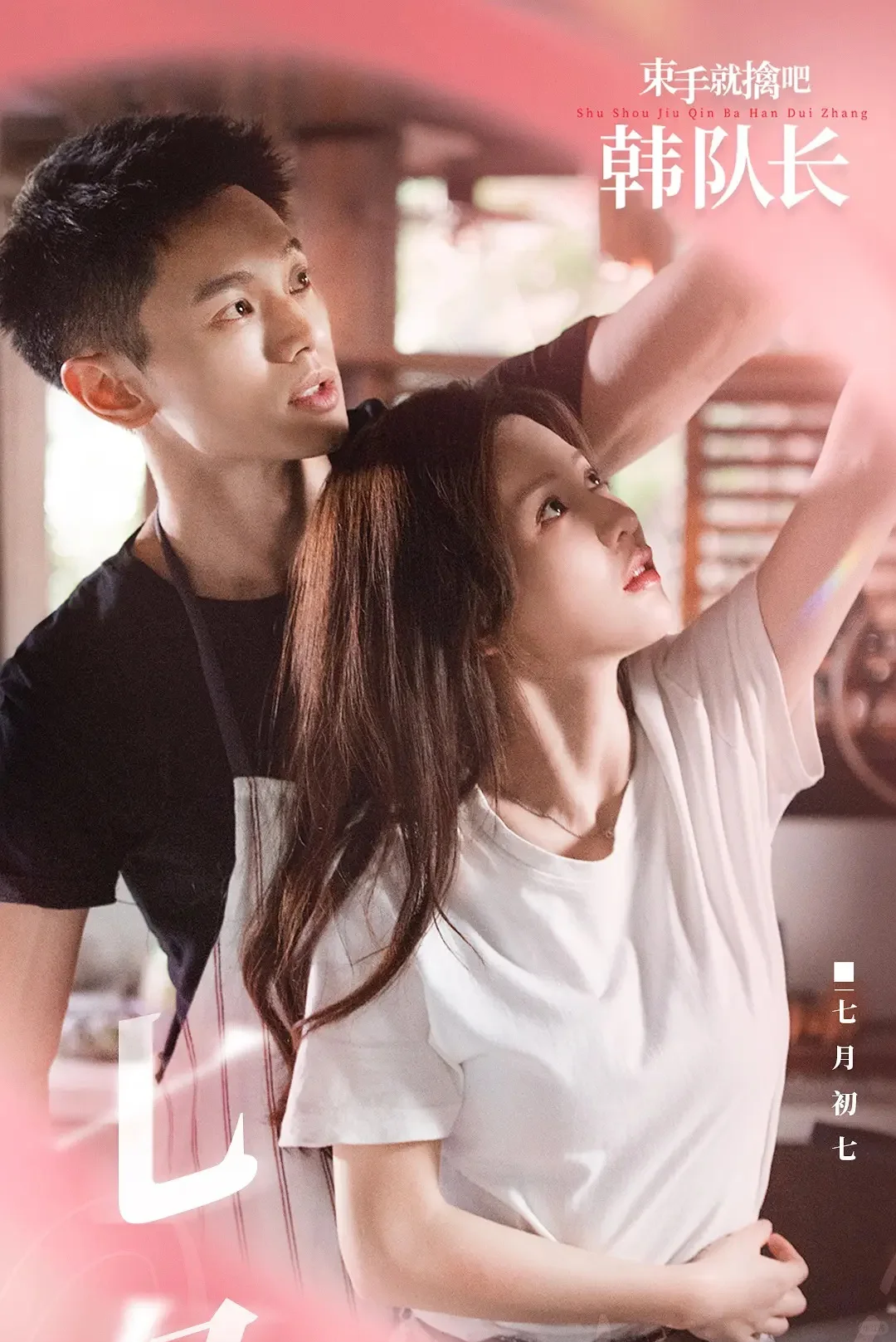 妈耶绝了❗️直接追了8集❗甜炸了❗️