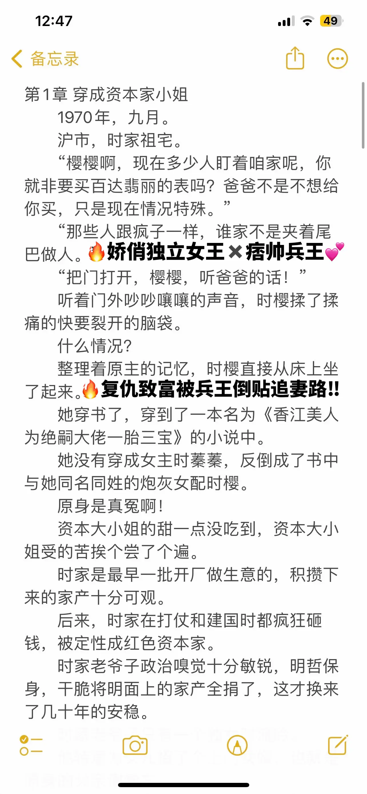 穿书年代空间逆袭爽文🔥。🐡时樱穿书了。原主在乡下长大，十八岁被亲爹...