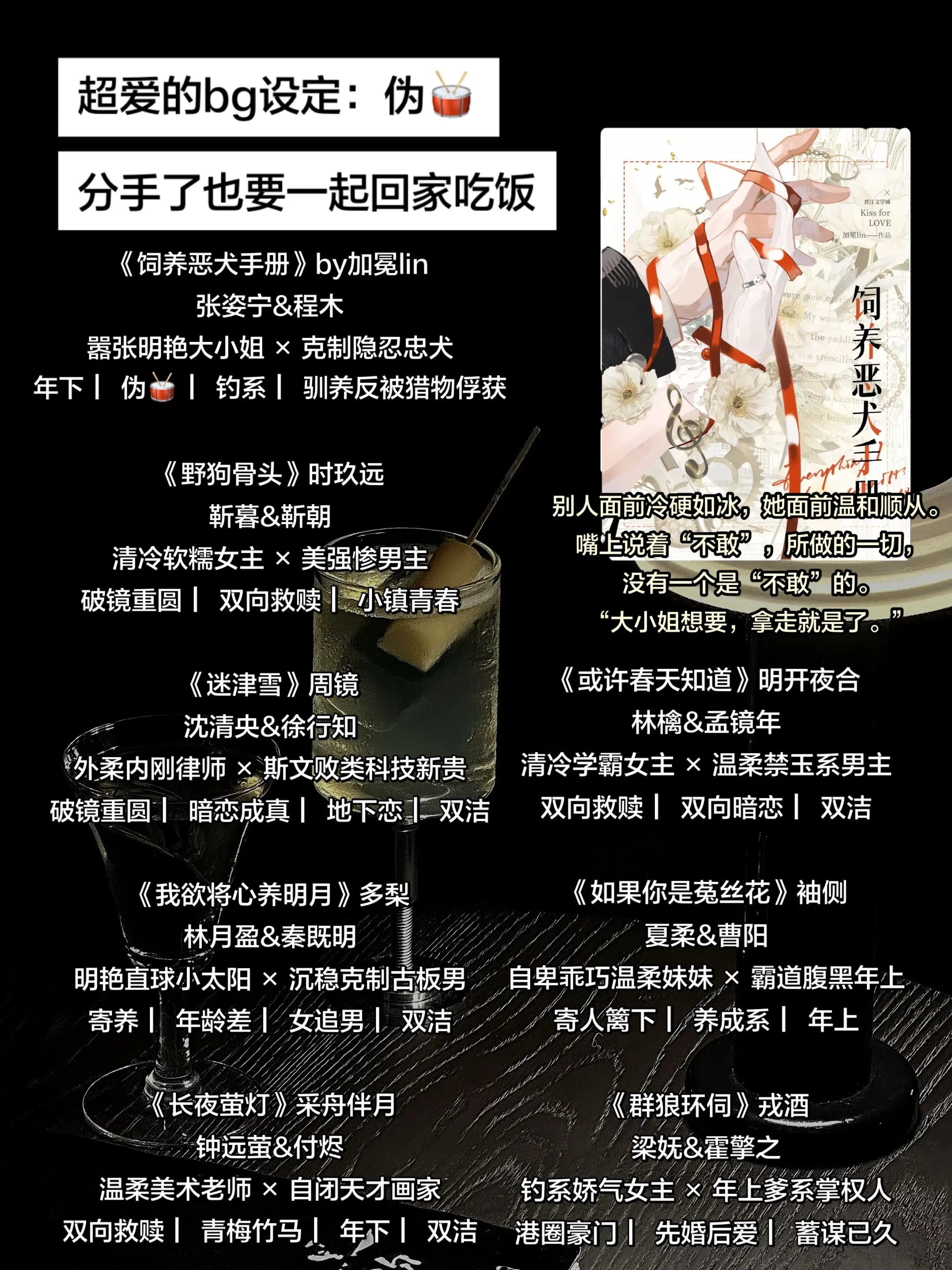 超爱的bg设定：伪🥁 分手了也要一起回家吃饭
