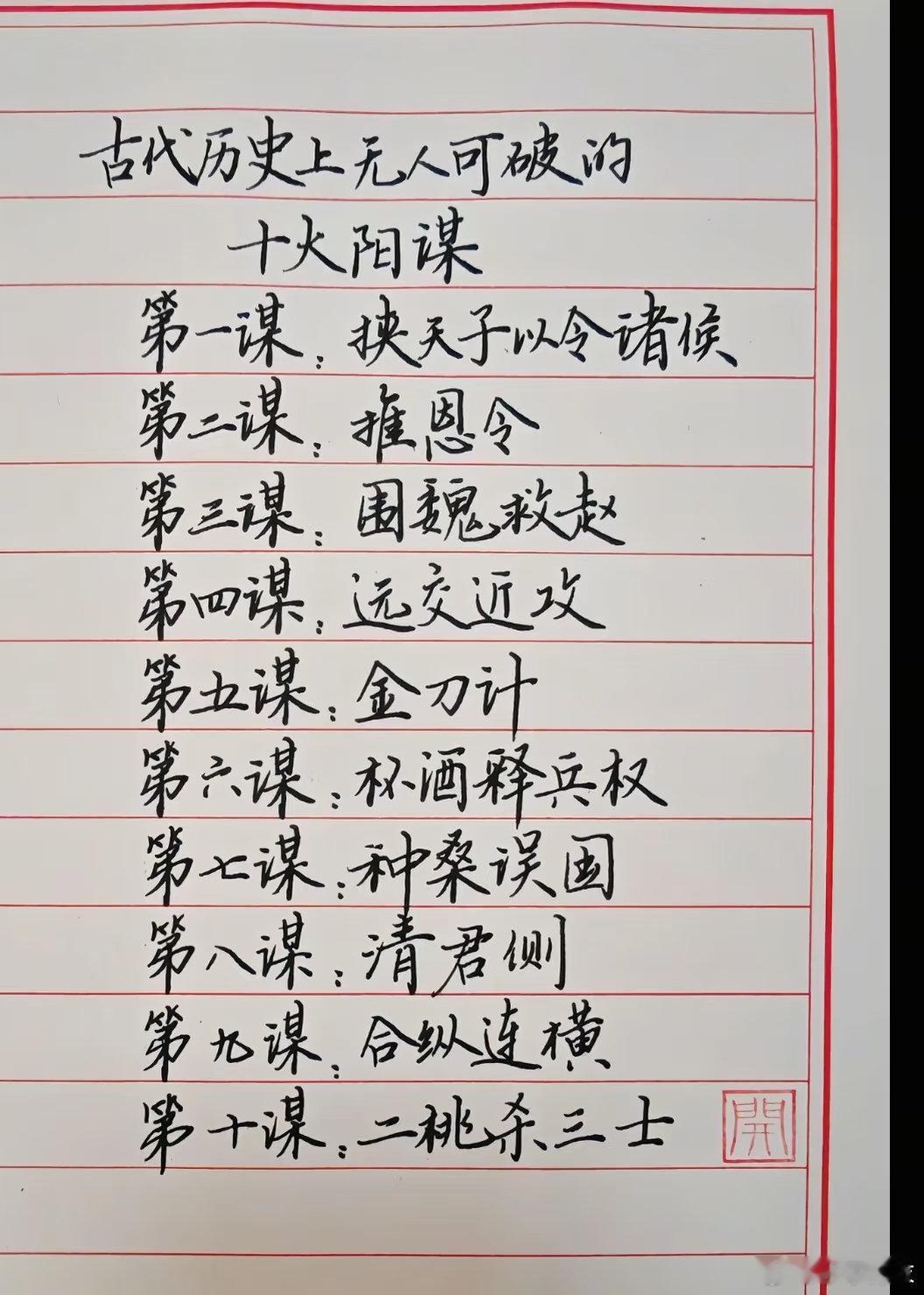 就是因为有了这种糟粕文化，把阴谋诡计发扬光大，把 36 计厚黑当智慧，从来不讲契