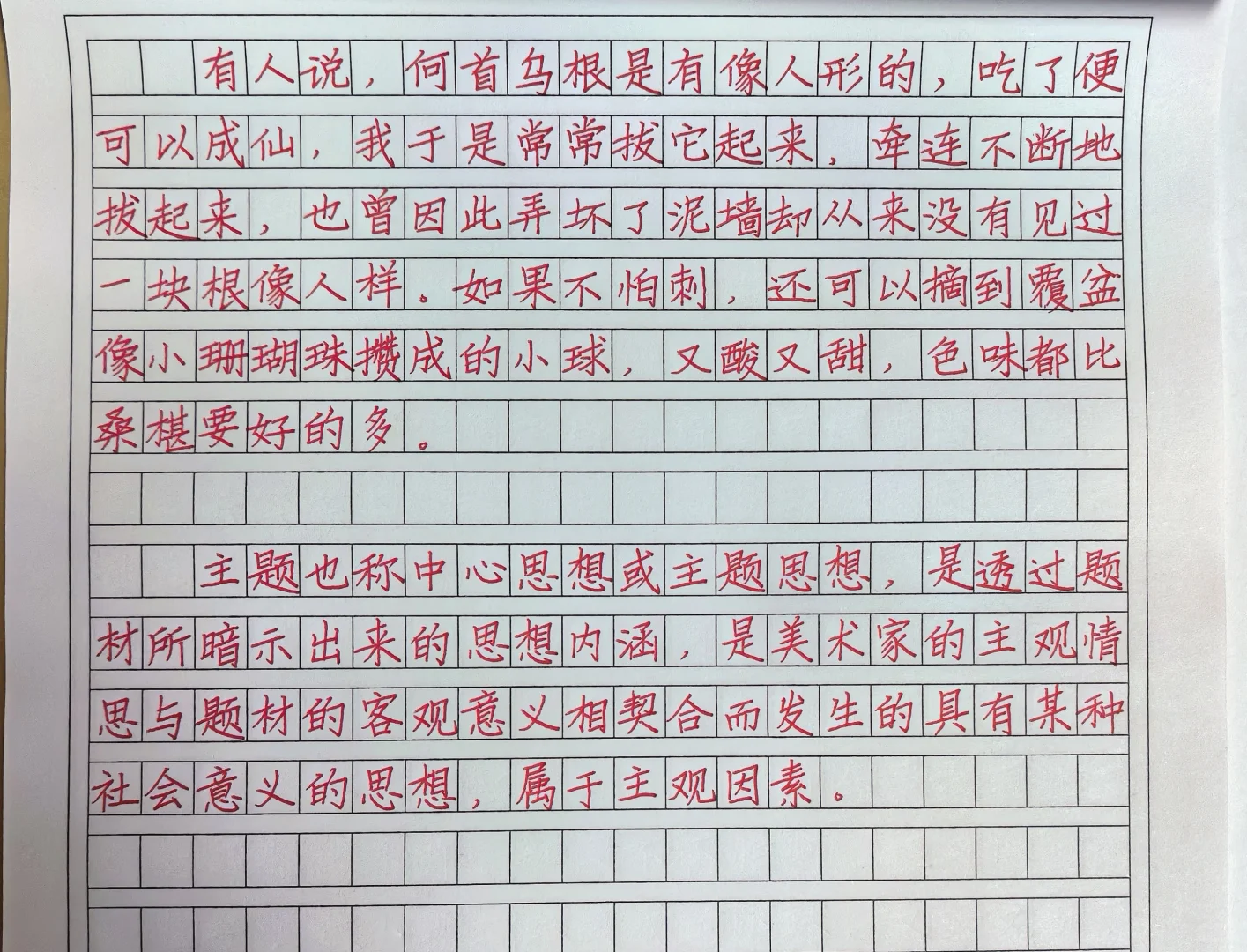 小白老师的快写训练