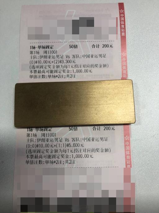 01看好屏！00 11  进球数：02⚽️伊朗u23vs中国u23 ​​​