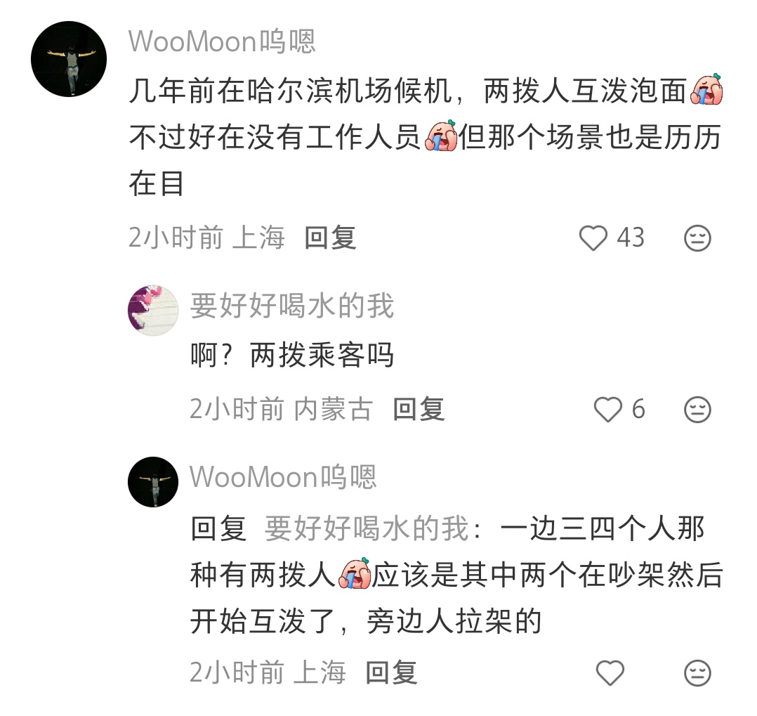不敢给延误的乘客发泡面，是因为怕乘客把泡面泼在工作人员身上