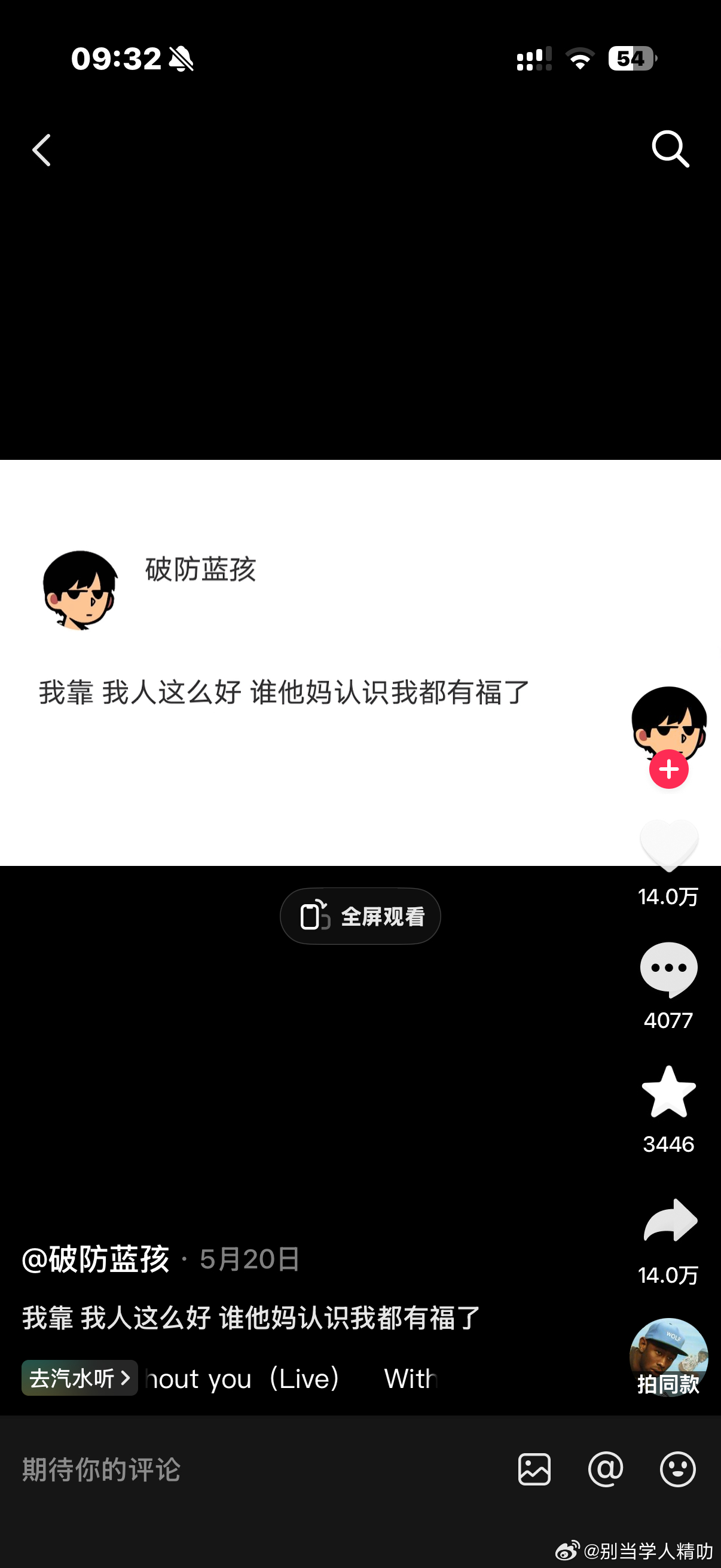 谁认识我也是有福了 干点我不顺眼的事情我就厌蠢往死里骂你…… 