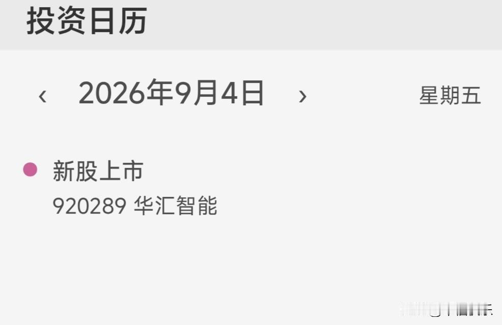 20260904
——自选关注

双良 ，申昊 ，铭利，晶瑞2， 花园  ，丝路