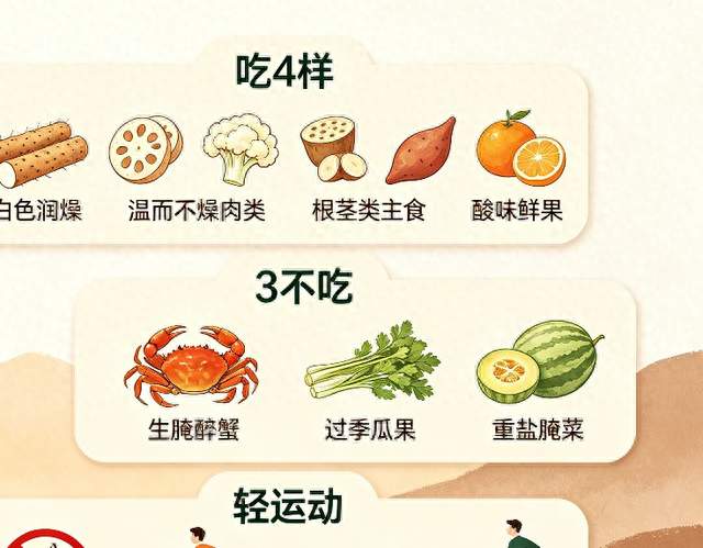 明日寒露！记住“吃4样、3不吃+适度动”，顺时养身安稳过深秋