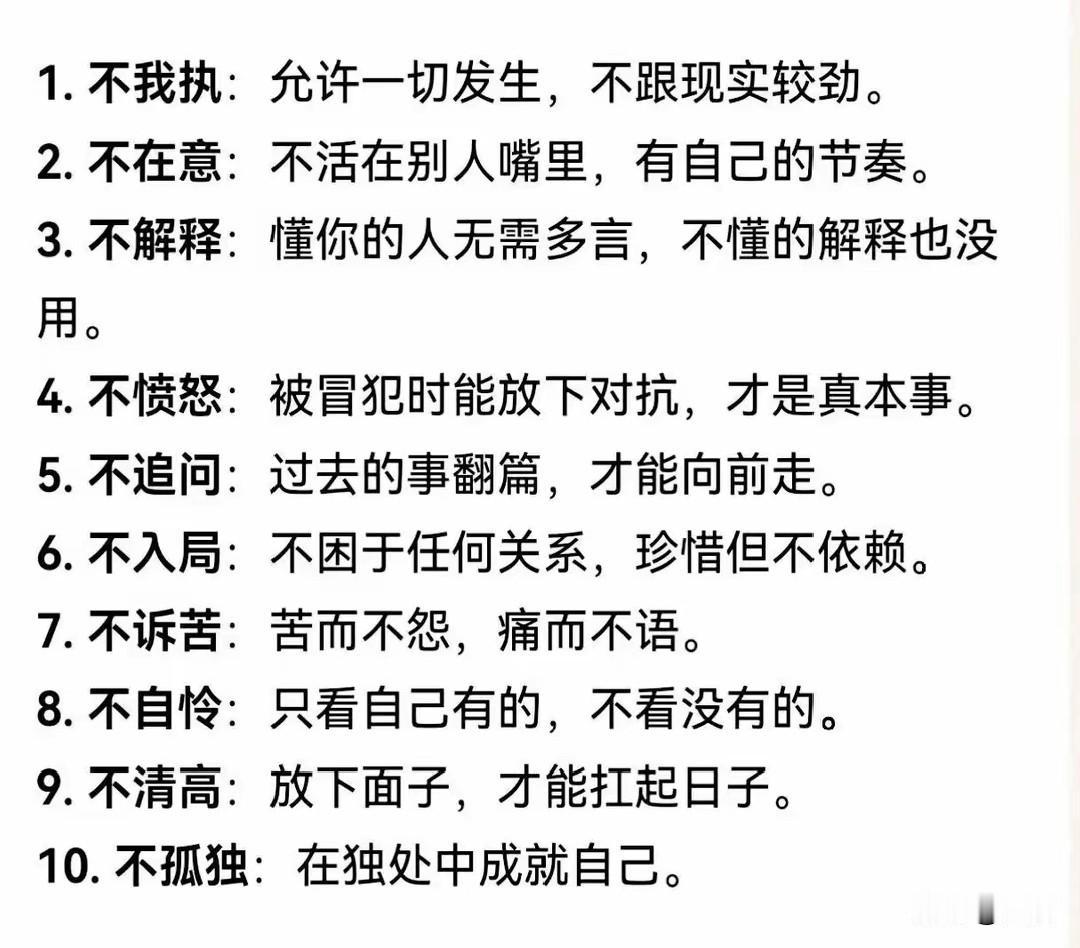 人这辈子有个很现实的规律：你越在意什么，什么就越折腾你；你越爱计较什么，什么就越