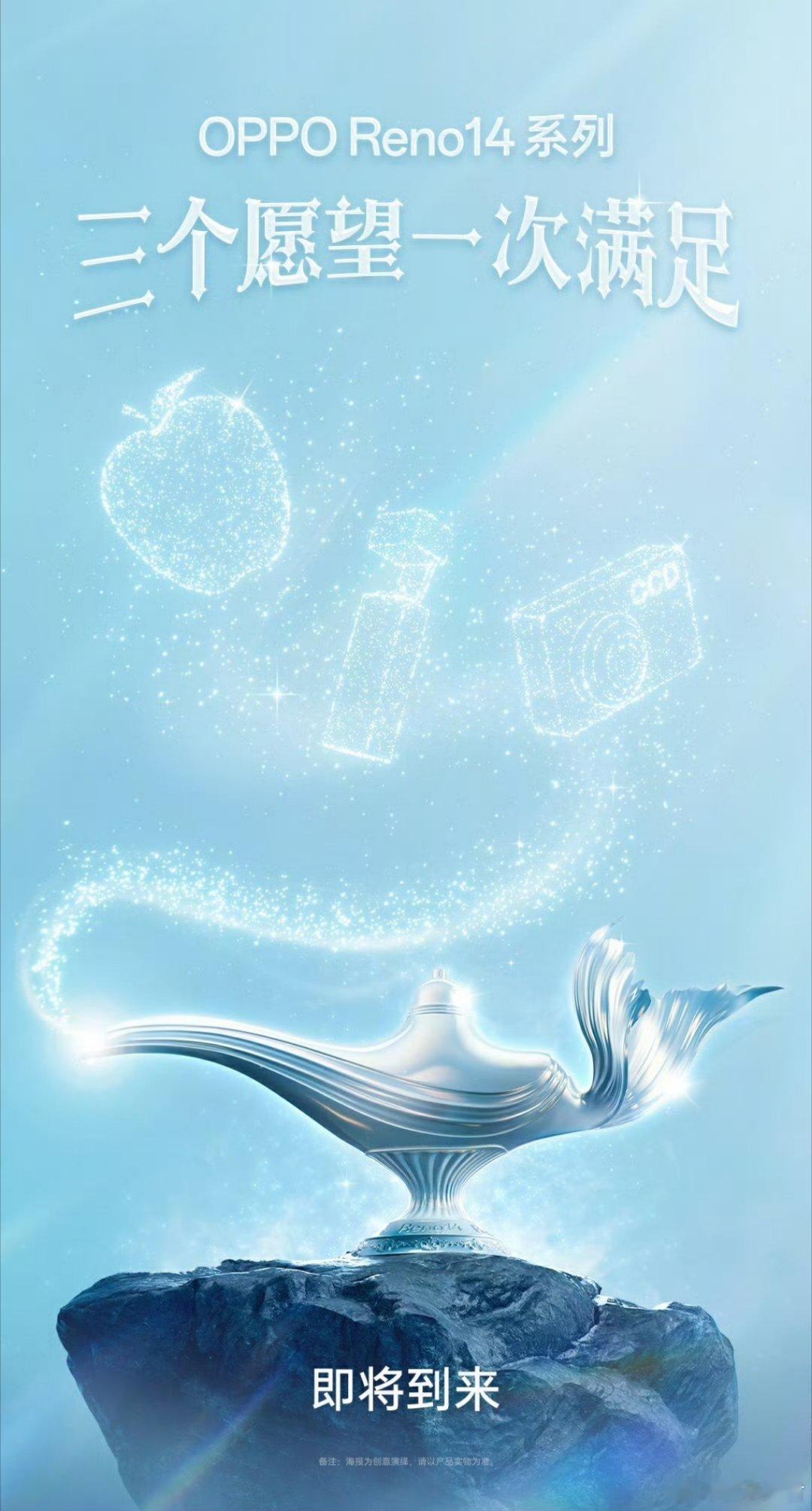 OPPO Reno 14这个“三合一神器”有点意思，高清长焦实况照片，大疆Poc