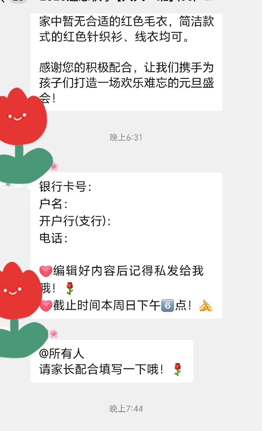 学前补贴嚷嚷了那么久，现在老师才要银行卡号，也不知道能补贴多少钱？
女儿的发小和